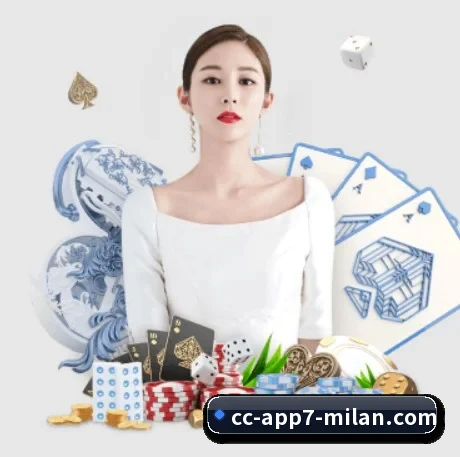 米兰体育 APP 界面